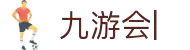 九游会(J9)中国官方网站JIUYOUHUI GAME